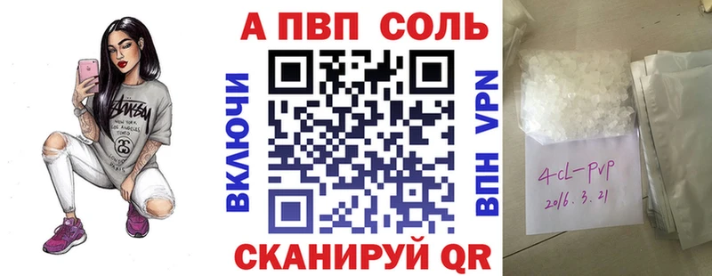 A PVP СК  купить наркоту  Сокол 
