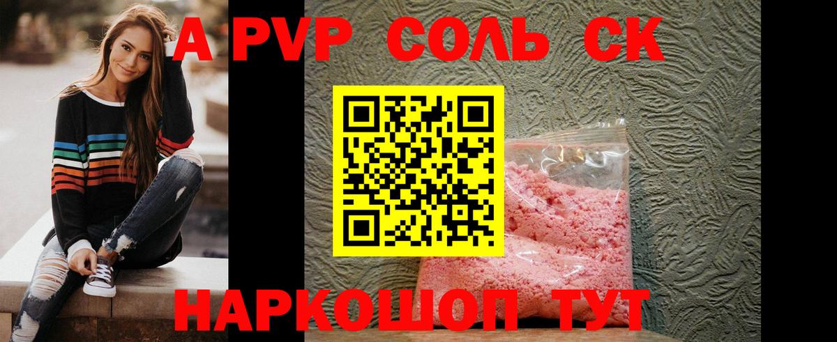Альфа ПВП СК КРИС Сокол
