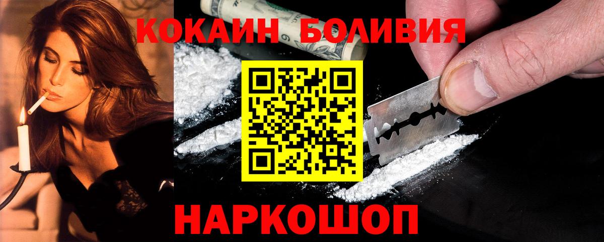 Кокаин Fish Scale  наркошоп  КОКАИН Колумбийский  Сокол  Вход с VPN 