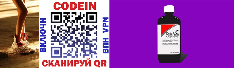 Кодеиновый сироп Lean Purple Drank  закладки  Сокол 