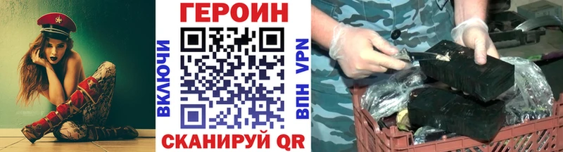 ГЕРОИН белый  Сокол 