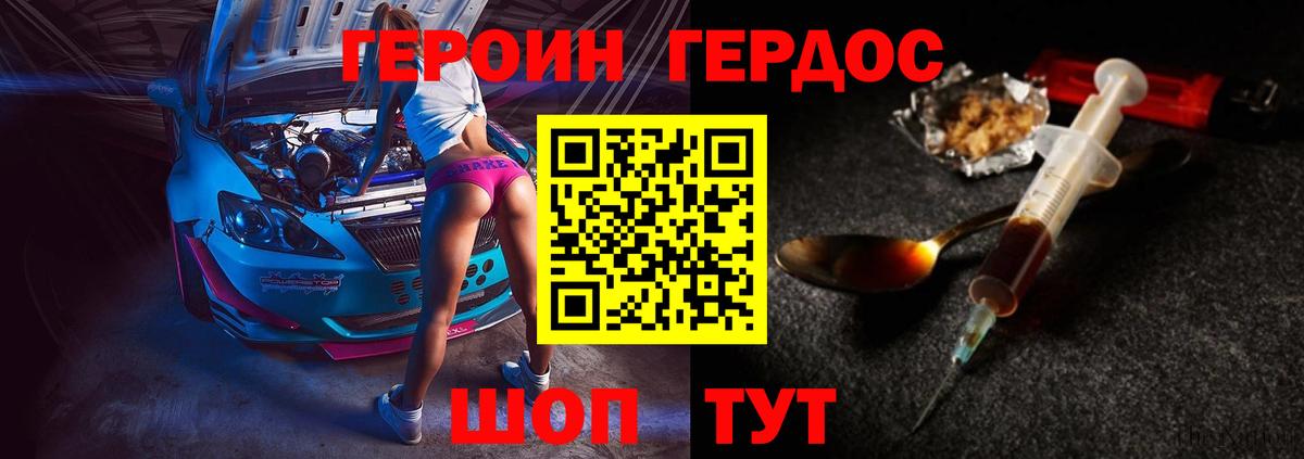 Героин герыч Сокол