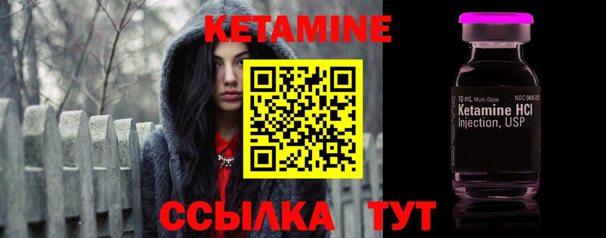 Кетамин VHQ Сокол