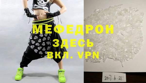мяу мяу кристалл Кукмор