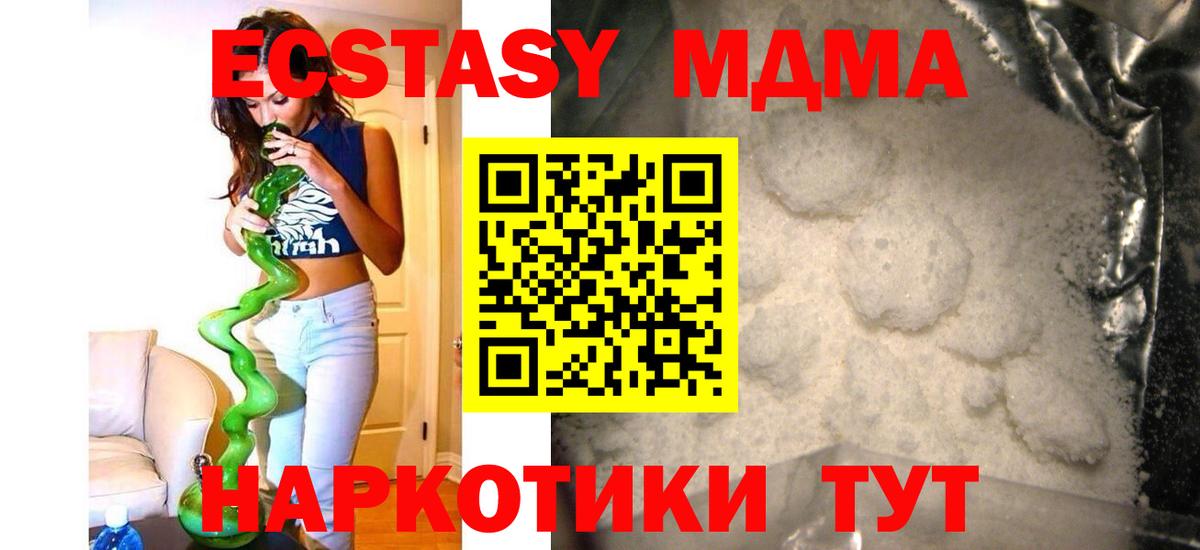 МДМА VHQ  Вход с VPN  Сокол  МДМА Molly 