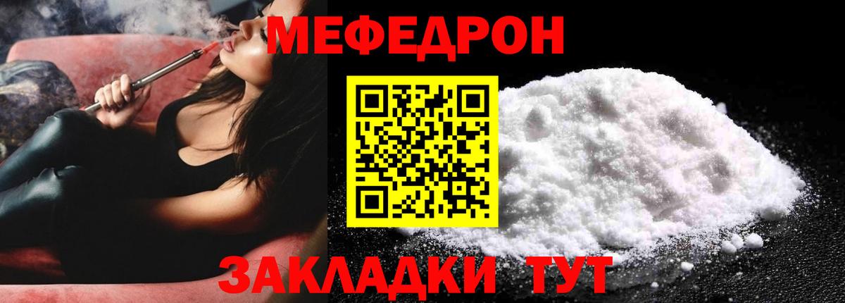 Меф мука  Вход с VPN  Сокол  Мефедрон VHQ 