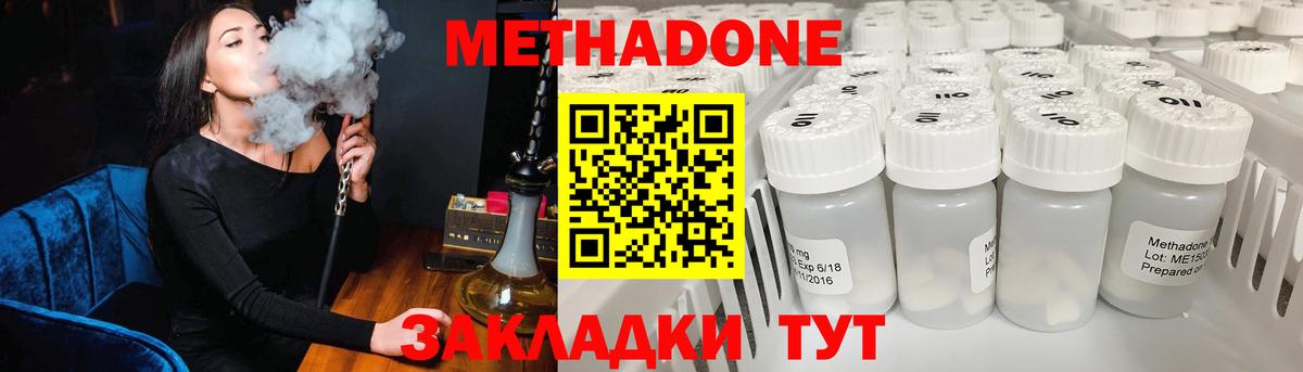 Метадон кристалл  МЕТАДОН кристалл  Сокол  Вход с VPN 