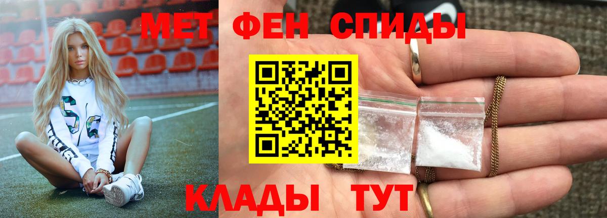 МЕТАМФЕТАМИН пудра  Вход с VPN  Сокол  МЕТАМФЕТАМИН пудра 