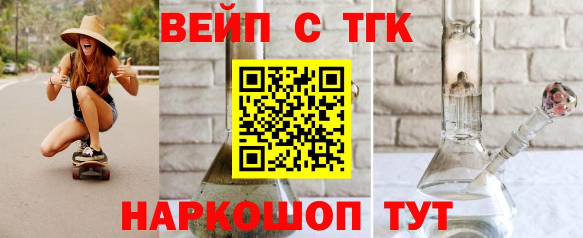 Дистиллят ТГК концентрат  Вход с VPN  Дистиллят ТГК THC oil  Сокол 