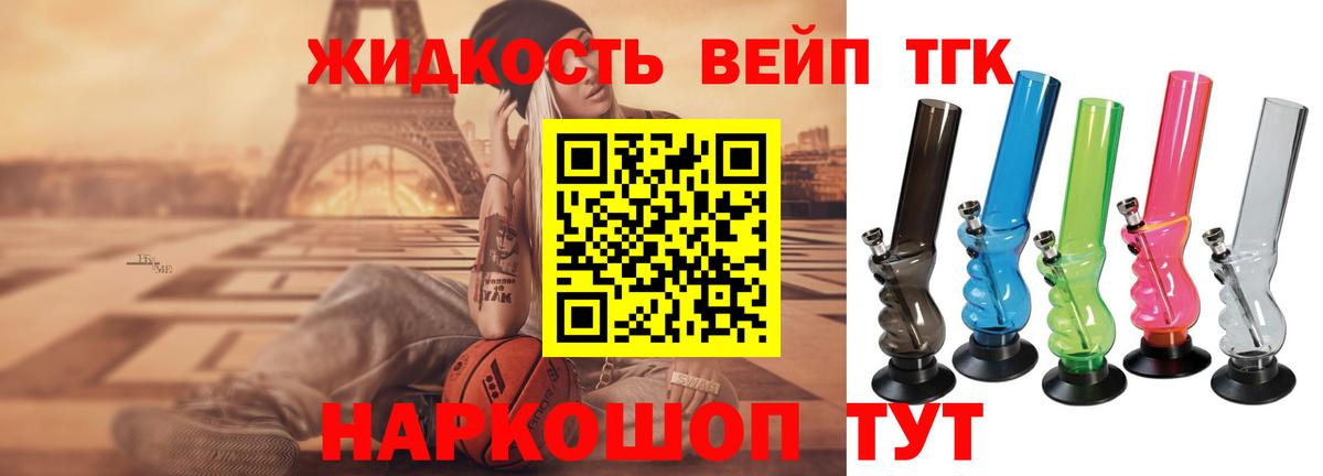 Дистиллят ТГК вейп Сокол